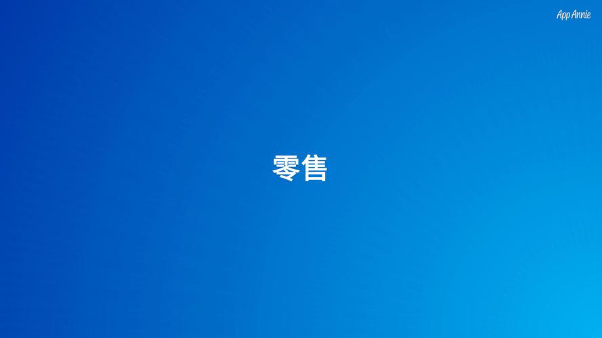 联建伟业建材